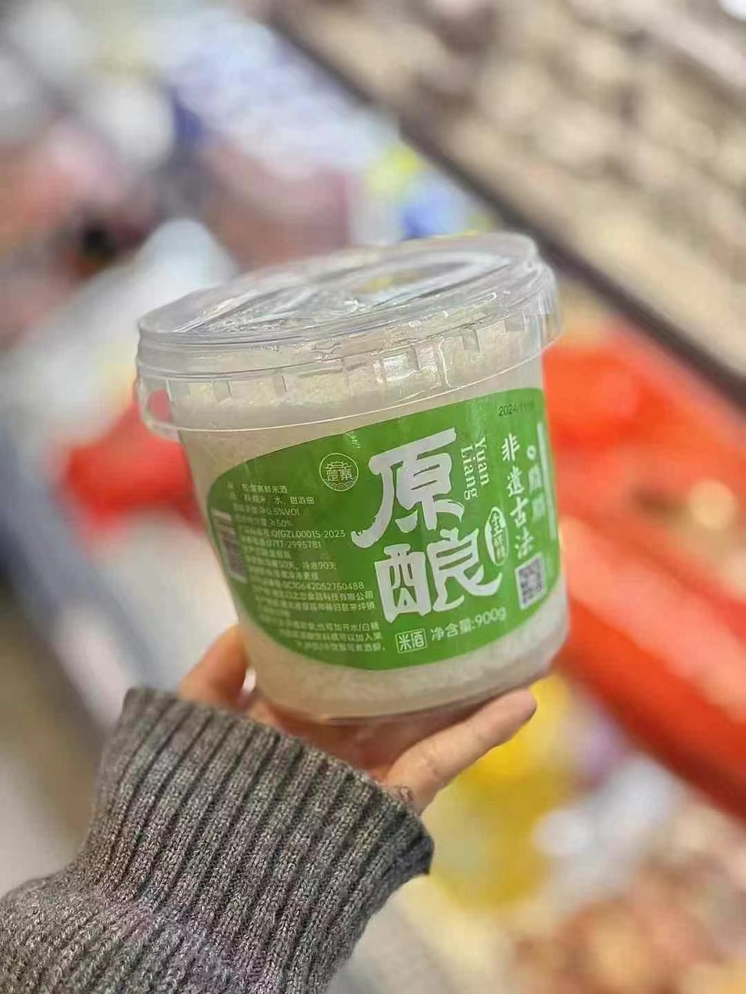 周三取货：【楚寨手工酒酿】一桶900克，非遗古法制作，0脂肪，自然浓郁，醇甜酒香！