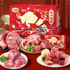 TY伯纳德牛羊肉礼盒【鲜享5.0】 商品缩略图1