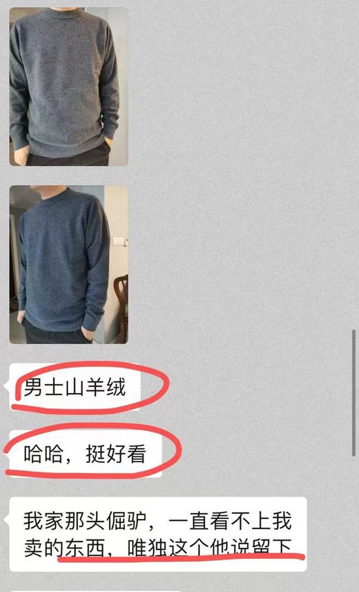 厂家直发100纯羊毛净版男士羊绒衫 商品图10
