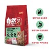 开饭乐1.2kg自然3拼添加羊奶鲭鱼全价幼年期猫粮 商品缩略图0