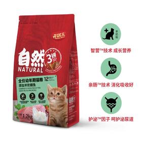 开饭乐1.2kg自然3拼添加羊奶鲭鱼全价幼年期猫粮