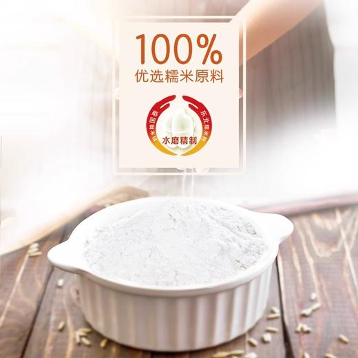 金龙鱼水磨糯米粉500G 商品图4
