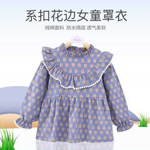【罩住小身体，吃饭玩耍不脏衣】秋冬纯棉宝宝罩衣 长袖防水 女孩反穿衣公主裙 围围衣倒穿衣倒褂护衣-QQ 商品图0