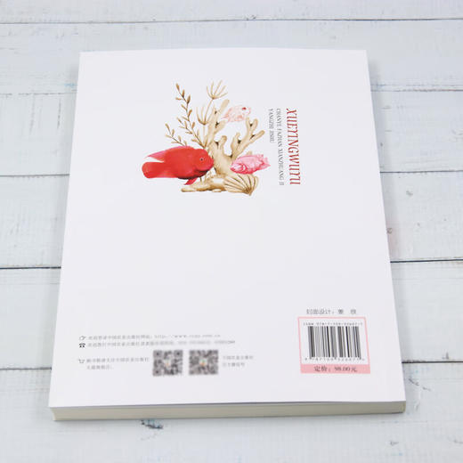 血鹦鹉鱼产业发展现状及养殖技术【官方正版，可开发票，下单时留开票信息和电子邮箱】 商品图2