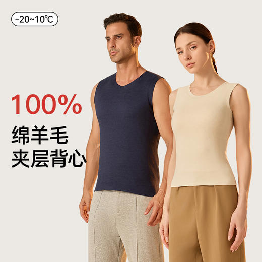 【79元起2件】7A抗菌情侣保暖背心 100%羊毛填充加绒无痕带胸垫打底马甲 商品图0