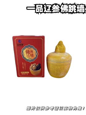 单盅辽参佛跳墙礼盒  220g盅