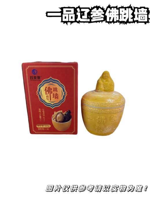 单盅辽参佛跳墙礼盒  220g盅 商品图0
