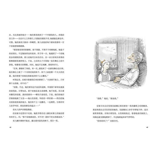 【书香卡专区】魔法象·故事森林  非凡十二岁 商品图1