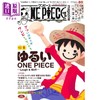 【中商原版】航海王特刊 19 悠闲ONE PIECE Laugh＆Moff 集英社 海贼王 日文原版 商品缩略图1