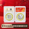 2025蛇年纪念币·首日封·礼册版·整卷 商品缩略图0