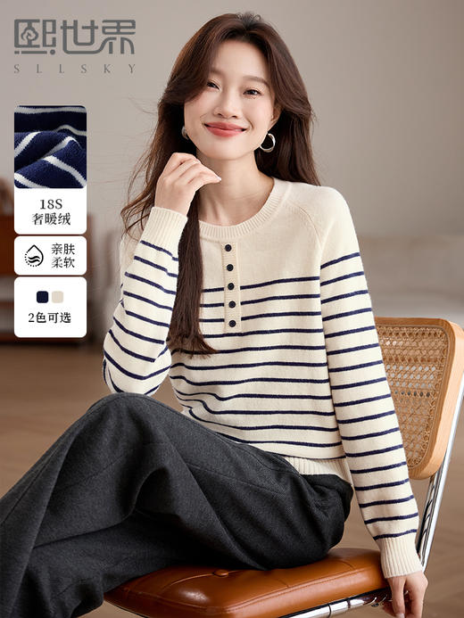 【专属特价】熙世界法式条纹毛衣秋冬季新款休闲显瘦长袖内搭圆领打底针织衫 商品图0