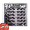 纪念日百货女神款B7731猫系免胶假睫毛160396059（随机发货） 商品缩略图0