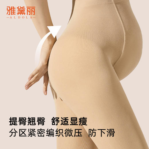 雅黛丽孕妇光腿神器春秋薄款自然可调节腰带高腰托腹打底裤连裤袜 商品图5