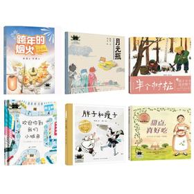 祖庆说|百班千人2025寒假书单一年级：跨年的烟火 月光瓶 半个树桩 欢迎你到我们小城来 胖子和瘦子  甜点，真好吃 按需自选加入购物车）