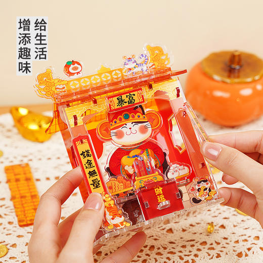 TOi图益-立体拼插系列-财神庙 商品图2