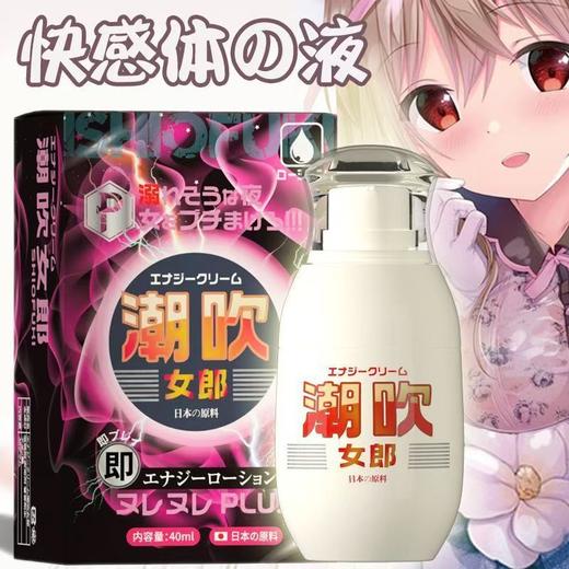 Phyair潮chui女郎女性快感增强液女用情趣高潮润滑液40ML（新老包装随机发） 商品图0