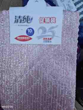 清纯银丝双面清洁布