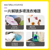涤尚防串色洗衣片 商品缩略图2