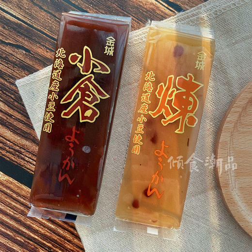 金城制果 原味/抹茶羊羹【实物以包装为主】 商品图1