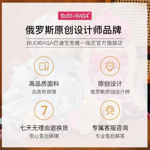BUDIBASA巴迪宝思 宝喜可猫+红色夹克, 25cm  (毛绒玩具) 商品图4
