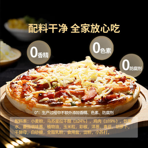 【头厨芝士满满披萨】奥尔良风味披萨榴莲披萨真榴莲果肉 拒绝合成榴莲果酱 商品图4