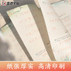 墨点字帖 名品文学 行楷字帖学生楷书字帖成人硬笔唯美古风纳兰林徽因飞花令李清照 商品缩略图4