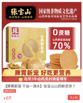  养胃就吃它！不加一滴水的山药鲜浆饼，酥脆解馋，全家爱！ 