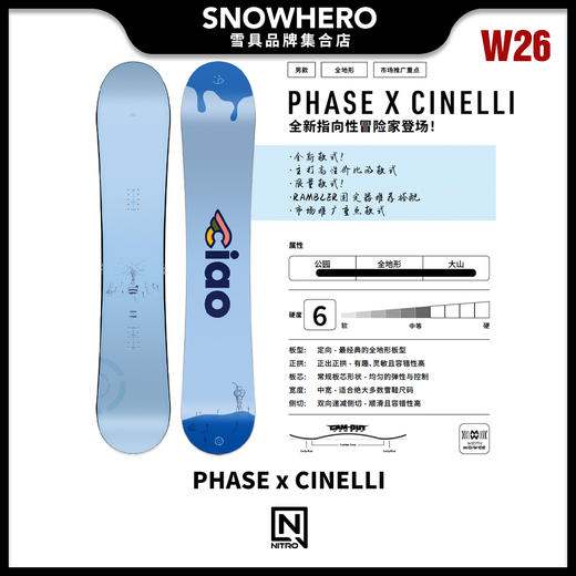 25/26雪季NITRON滑雪板预售 商品图6