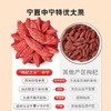 【养生臻选】裕杞福宁夏枸杞子 中宁头茬核心产区 5斤鲜果出1斤 无添加无硫磺熏制 泡茶泡酒泡水 独立小包装 商品缩略图1