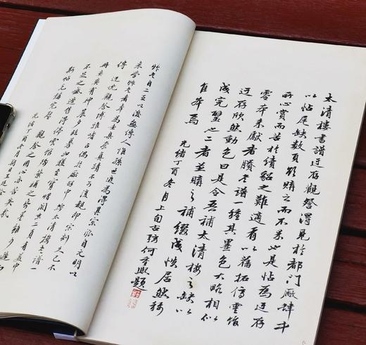 绝版推荐:孙过庭《宋拓太清楼书谱》辽宁美术出版社2014年初版一刷，线装一函，共78个的筒子页，仅印1000册。定价460，售价299。 商品图11