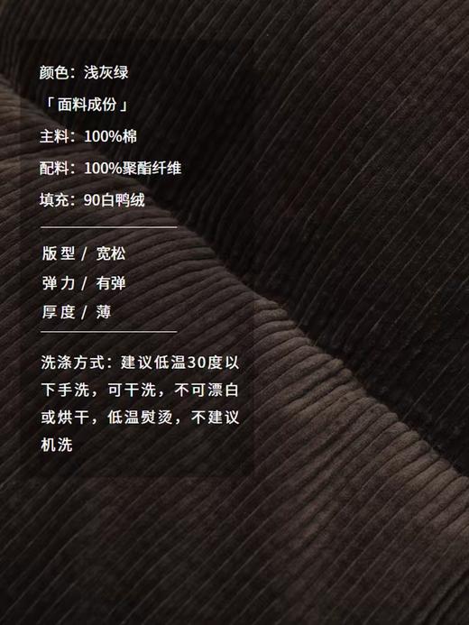 半圆/D24411661/双面穿灯芯绒泡芙羽绒服 商品图3