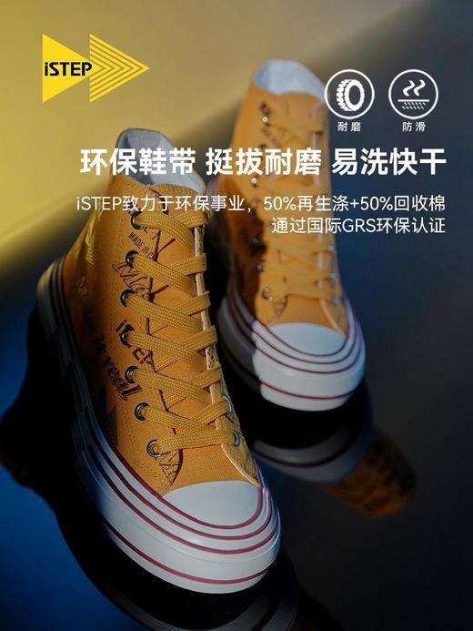 【2026新春专享】iSTEP解构高帮帆布鞋男女情侣运动鞋（瑕疵品不退不换） 商品图1