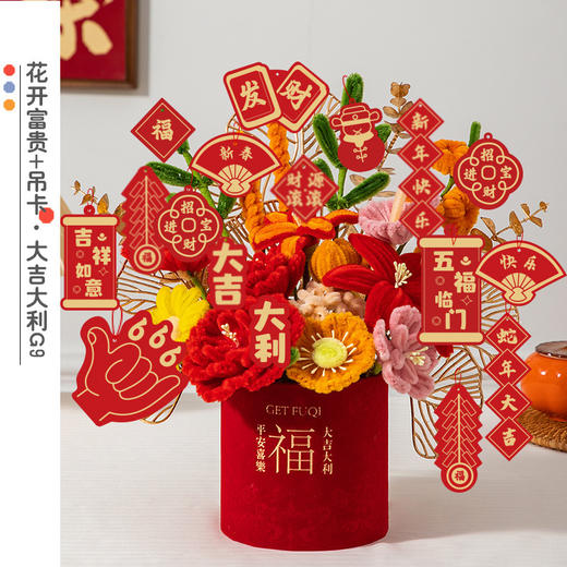 【蛇年新年春节扭扭棒花束】diy抱抱桶花艺材料包 送朋友过年手工礼物  商品图9
