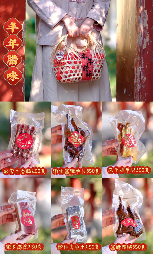 丰年腊味 商品图1