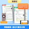 作业帮·课堂小笔记·课堂小笔记 初中语文2025版 商品缩略图3