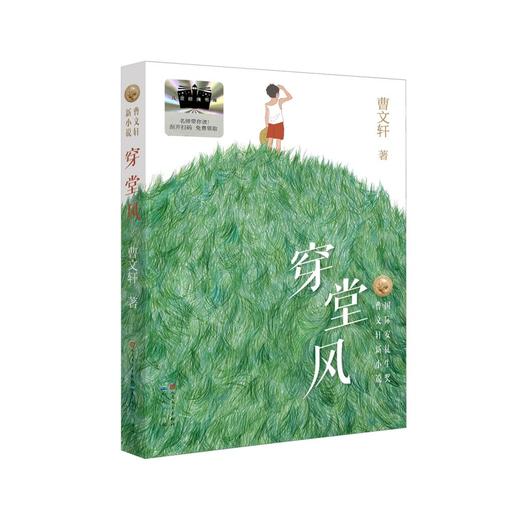 祖庆说|百班千人2025寒假书单三年级：桦树鱼 每一片叶子都是馈赠生命的院子小野兽 穿堂风 黄瓜国王 大自然里的故事草尖上的老鼠（按需自选加入购物车） 商品图4