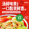 ⁴【黔小妹泡椒米线+酸汤粉】酸辣爽口 热水冲泡即食 200g/6盒 YC04-CR-QZN 商品缩略图1