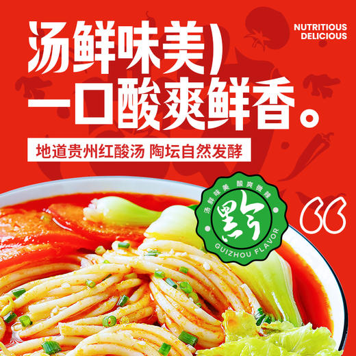 ⁴【黔小妹泡椒米线+酸汤粉】酸辣爽口 热水冲泡即食 200g/6盒 YC04-CR-QZN 商品图1