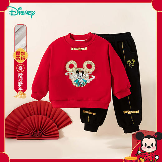 迪士尼童装2024秋冬季男童国潮喜庆拜年服男宝宝加绒加厚卫衣套装ZD1ET001 商品图1