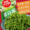 草原红太阳韭花酱200g 商品缩略图7
