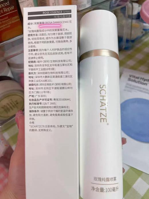 ROSE ESSENCE SPRAY 玫瑰纯露喷雾 商品图2