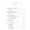 结节性硬化症 梁树立主编 一本专门针对结节性硬化症的专业书籍 神经系统 精神系统 皮肤 肾脏系统等9787117372879人民卫生出版社 商品缩略图3