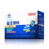 【守护肠胃健康】广药白云山长兴牌益生菌粉 蓝帽认证品质 高活性益生菌 温和呵护肠胃 （1.5g/袋*12袋） 商品缩略图5