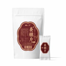 九制黑芝麻姜糖片219G/袋｜姜香浓郁