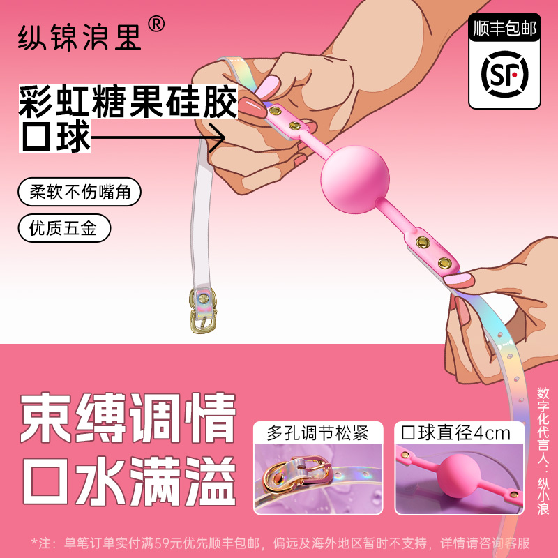 彩虹糖果口球口塞口水球 硅胶材质