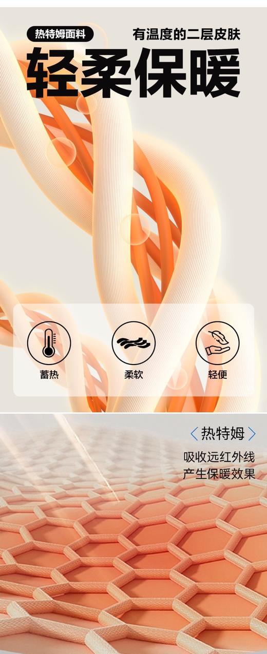 黑科技牛奶蛋白加绒连裤袜 商品图3