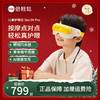 【母亲节礼物】倍轻松眼部按摩仪See5KPro 眼部按摩器缓解眼疲劳热敷眼睛 学生儿童护眼仪 商品缩略图0