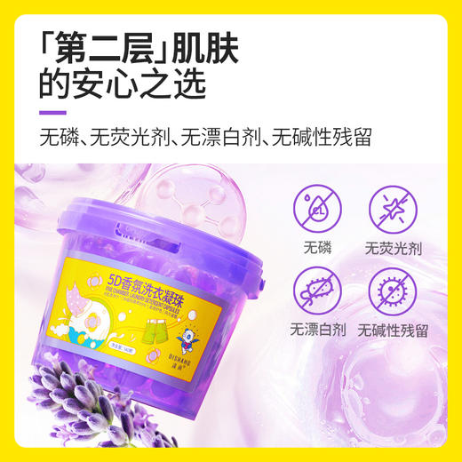 涤尚5D香氛洗衣凝珠140颗 商品图4