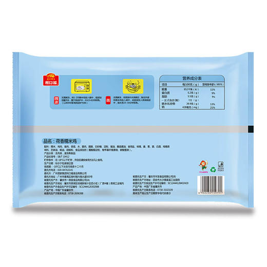 广州酒家手工荷香糯米鸡540g 商品图1