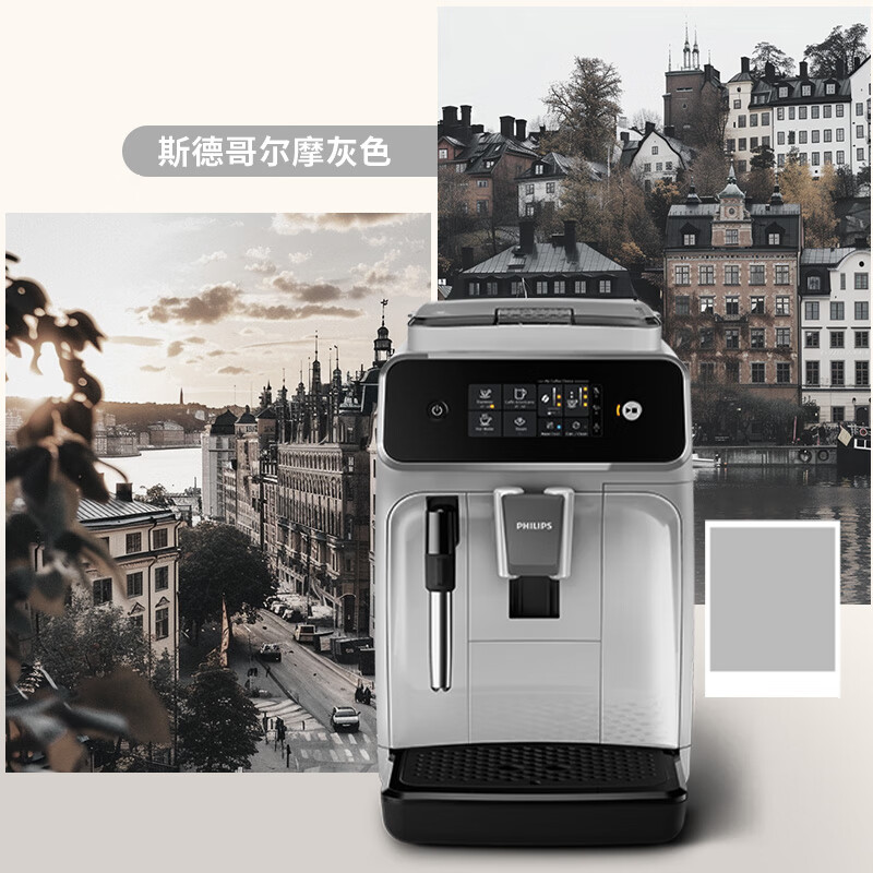 【会员专享|天天低价】飞利浦咖啡机 EP1221 全自动现磨意式咖啡机 触屏操控